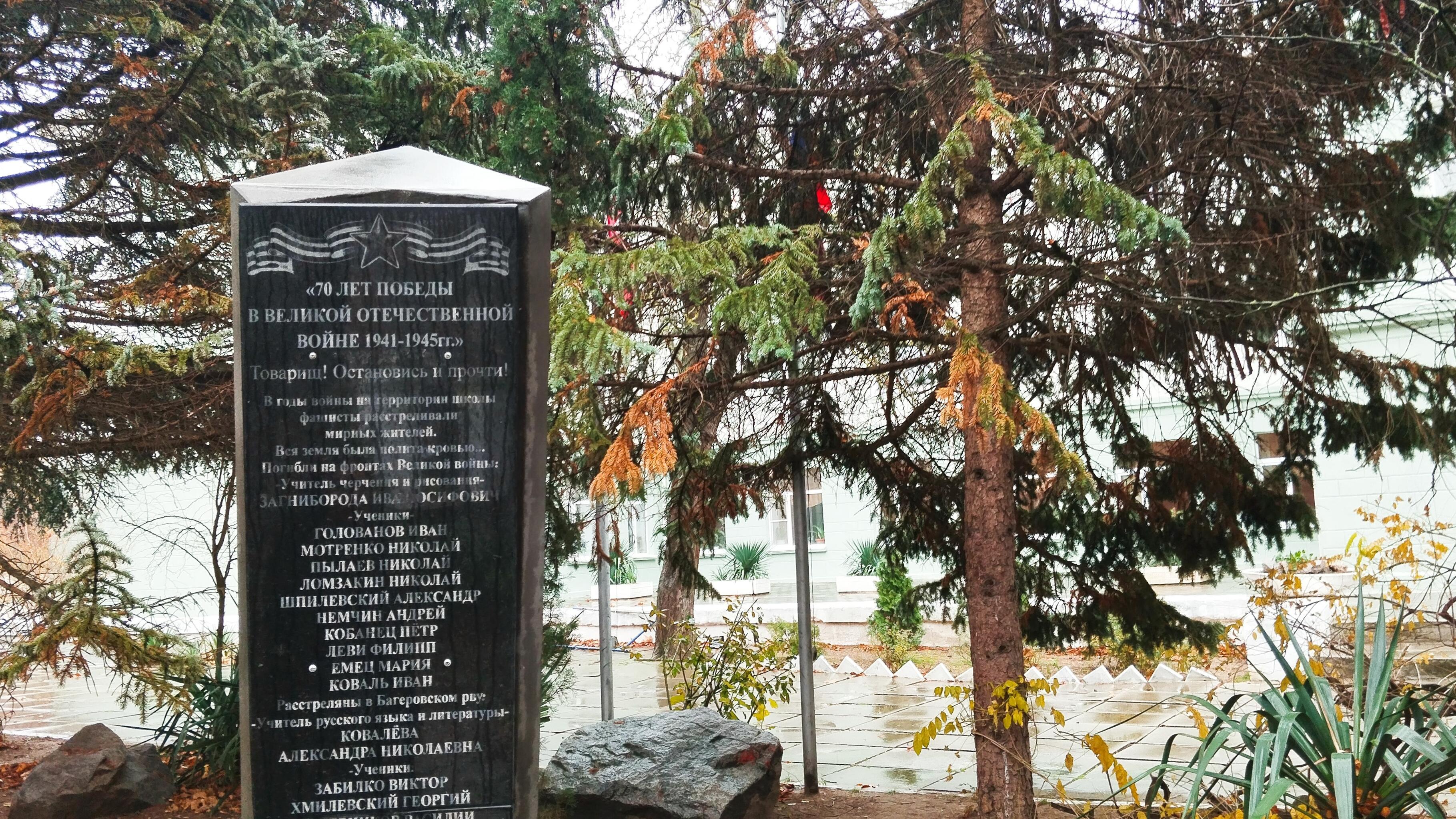 Сад памяти у школы №11 в Керчи Сад памяти у школы №11 в Керчи