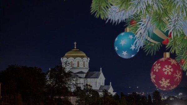 Новый год и Рождество Христово