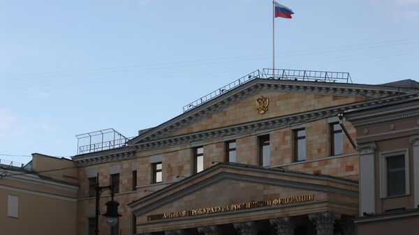 Здание Генеральной прокуратуры Российской Федерации в Москве.