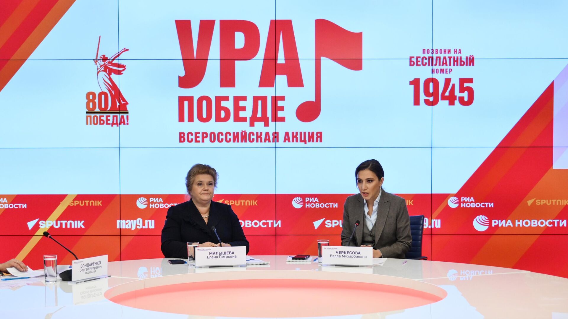 Старт всероссийской акции Ура Победе! - РИА Новости, 1920, 25.02.2025