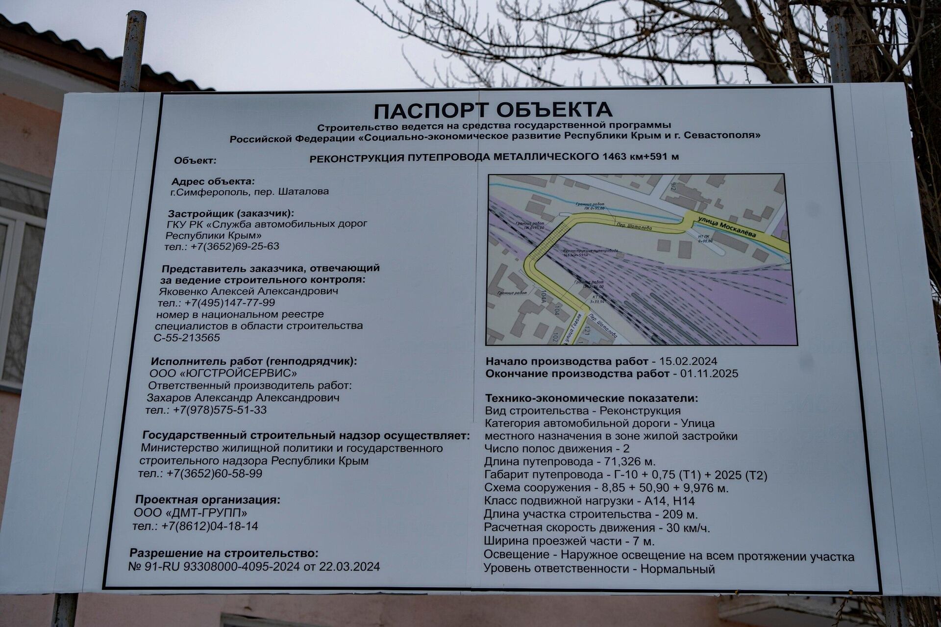 Ремонт горбатого моста в Симферополе - РИА Новости, 1920, 04.03.2025