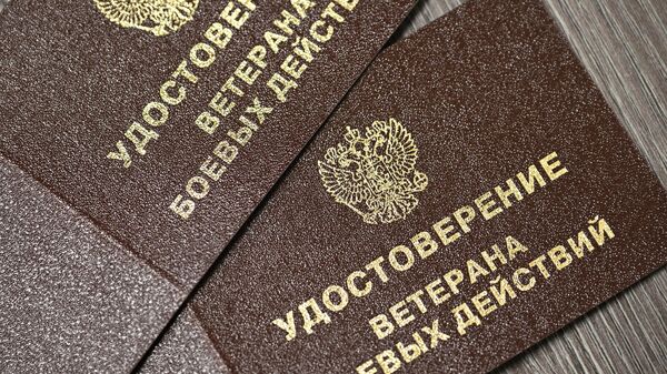 Удостоверения ветерана боевых действий.