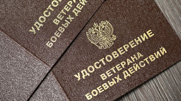 Удостоверения ветерана боевых действий.