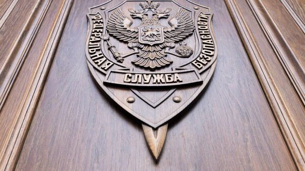 Управление ФСБ РФ по Крыму и Севастополю