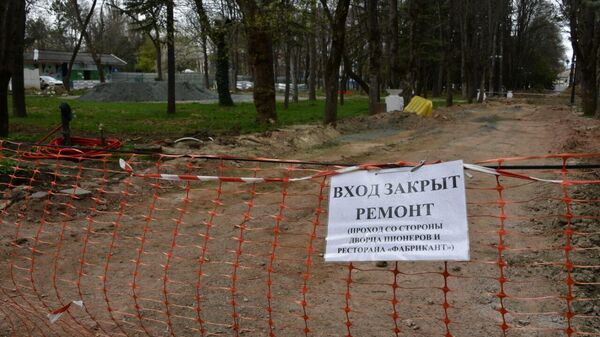 Реконструкция Детского парка в Симферополе Реконструкция Детского парка в Симферополе
