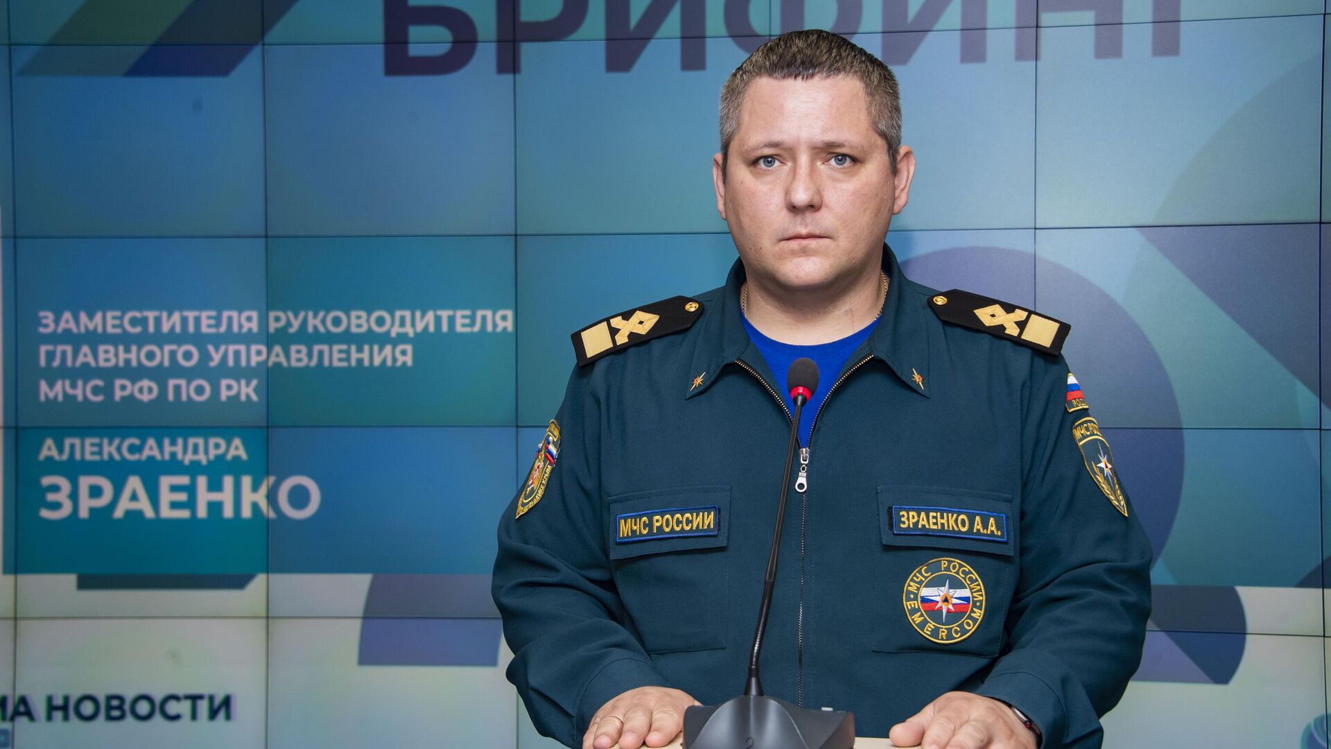 Брифинг заместителя руководителя территориального органа Главного управления МЧС РФ по Республике Крым Александра Зраенко - РИА Новости, 1920, 04.04.2025