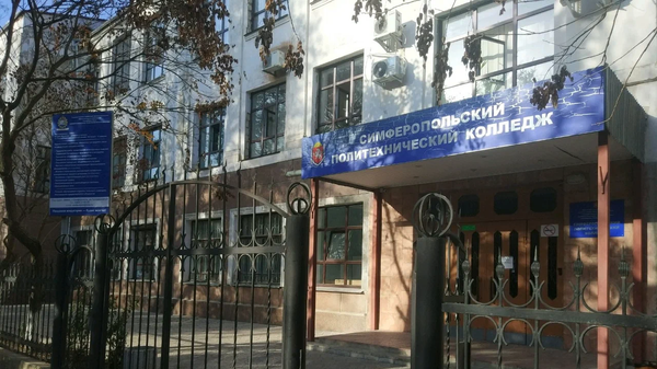 Симферопольский политехнический колледж