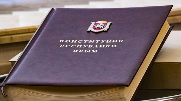 Конституция республики Крым