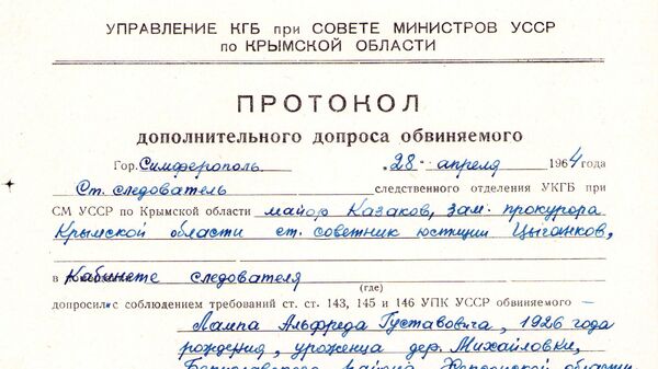 Рассекреченные УФСБ России по Крыму и Севастополю архивные материалы о деятельности партизанских отрядов на территории Крымского полуострова в годы Великой Отечественной войны