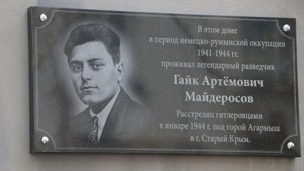В Феодосии открыли памятную доску разведчику Гайку Майдеросову