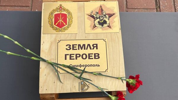 Акция Земля Героев Акция Земля Героев
