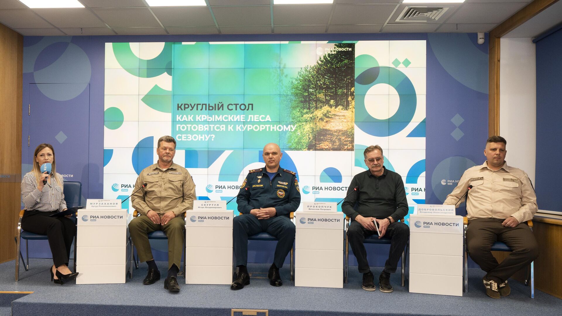 Круглый стол Как крымские леса готовятся к курортному сезону? Круглый стол Как крымские леса готовятся к курортному сезону? - РИА Новости, 1920, 17.04.2025