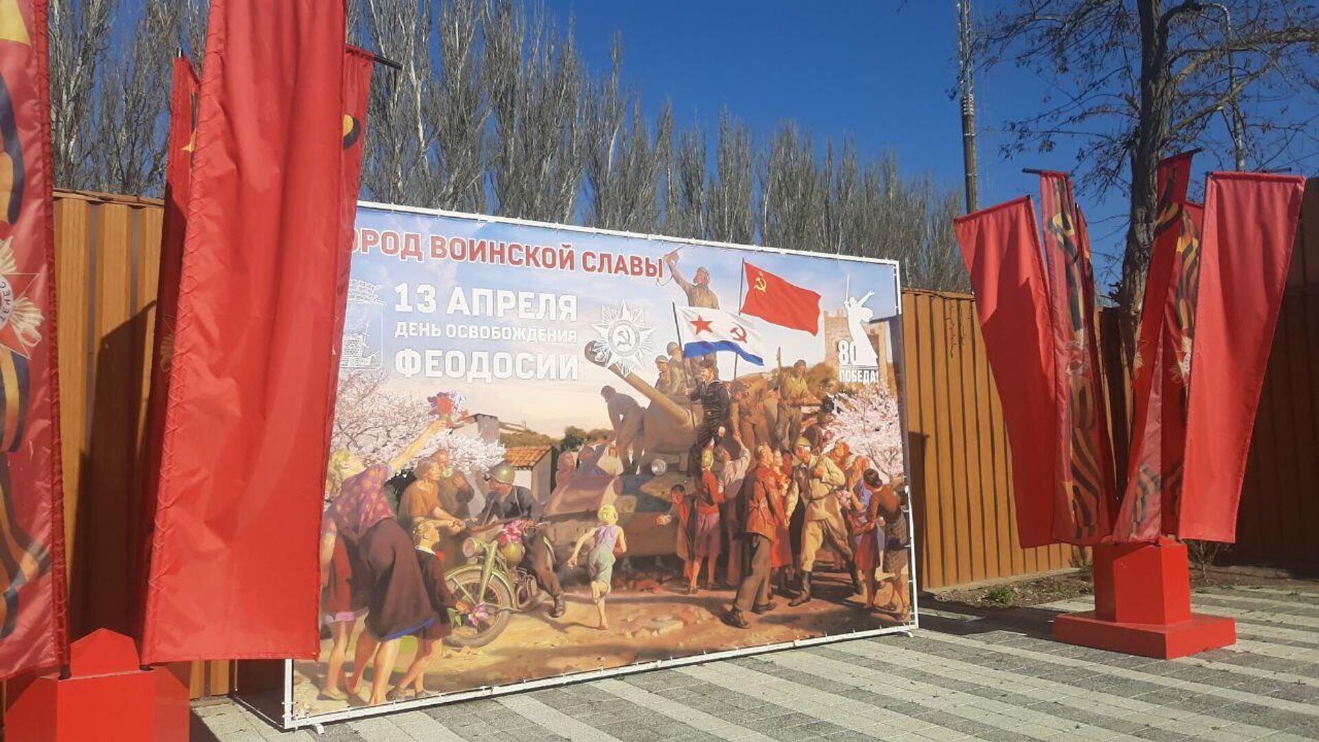 Феодосия. Подготовка к 80-летию Великой Победы. Феодосия. Подготовка к 80-летию Великой Победы. - РИА Новости, 1920, 22.04.2025