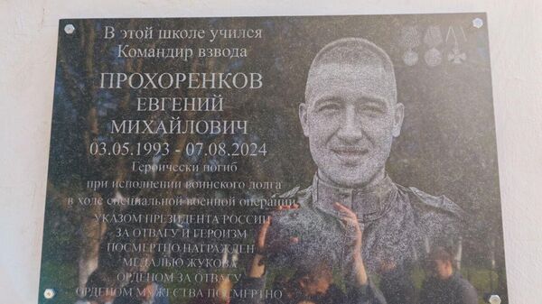 В симферопольской школе № 39 открыли  памятную доску участнику СВО, выпускнику школы Евгению Михайловичу Прохоренкову