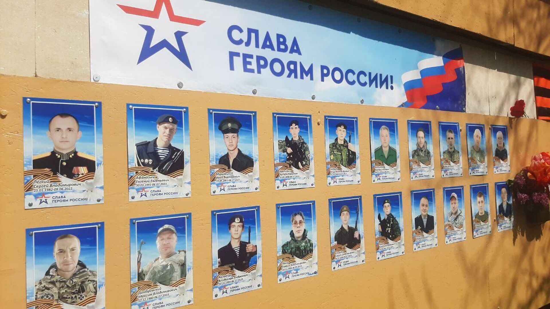 В Старом Крыму открыли пантеон героев спецоперации - РИА Новости, 1920, 24.04.2025