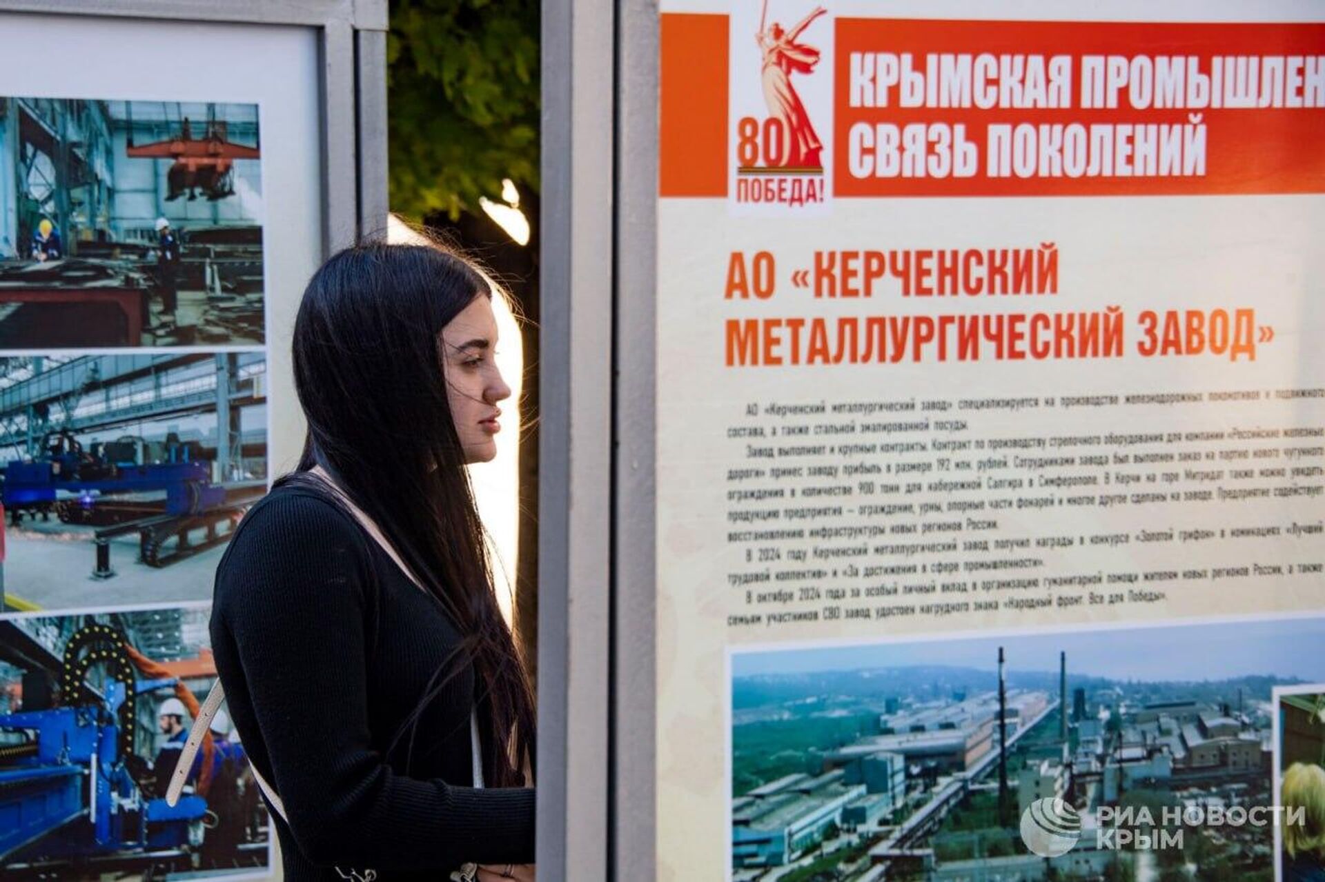 В Симферополе открылась выставка Крымская промышленность: связь поколений - РИА Новости, 1920, 28.04.2025