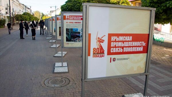 В Симферополе открылась выставка Крымская промышленность: связь поколений