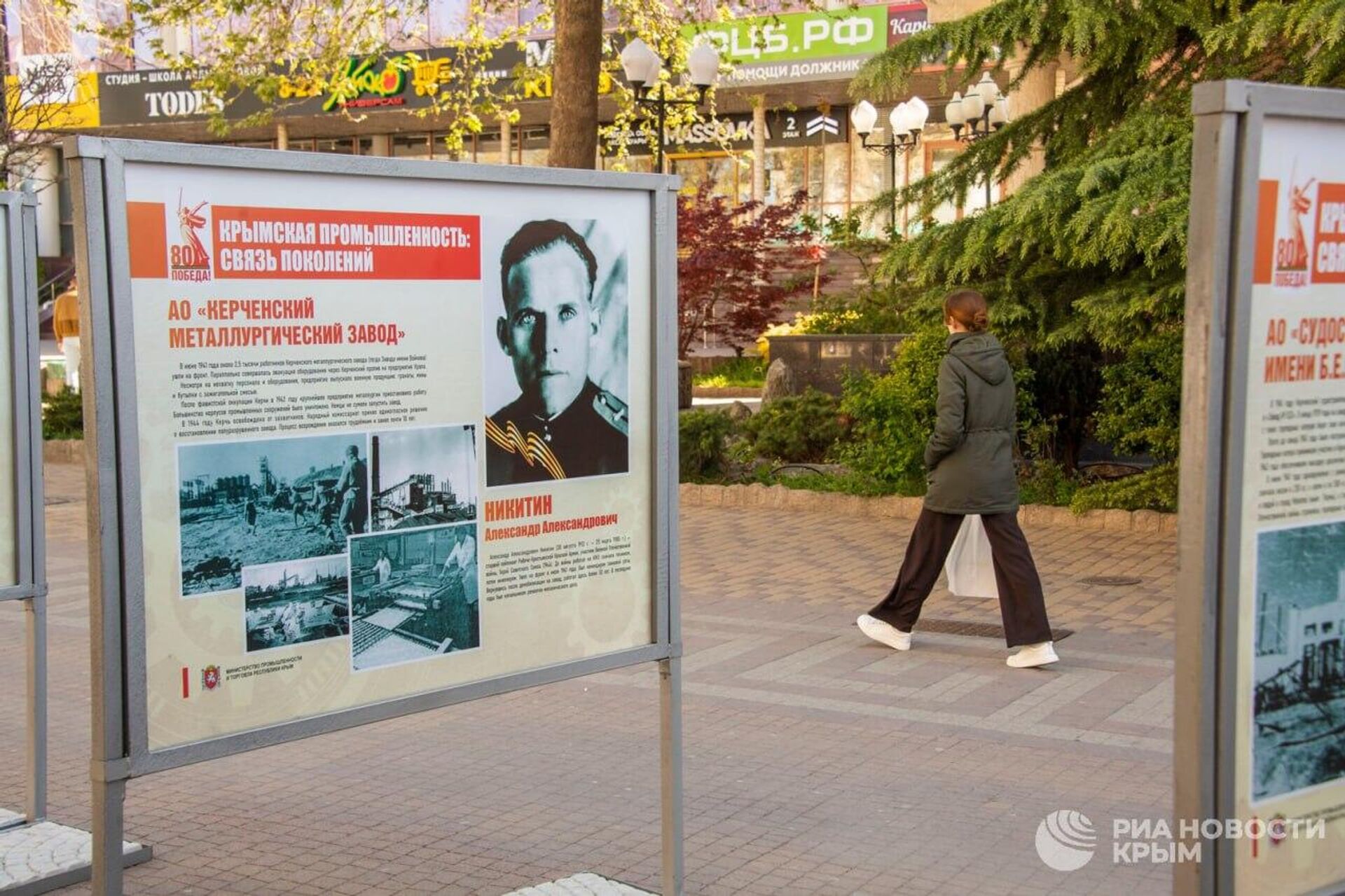 В Симферополе открылась выставка Крымская промышленность: связь поколений - РИА Новости, 1920, 28.04.2025