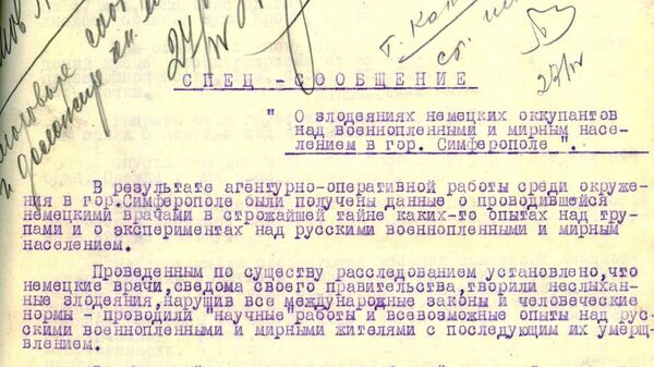 Рассекреченные архивы ФСБ