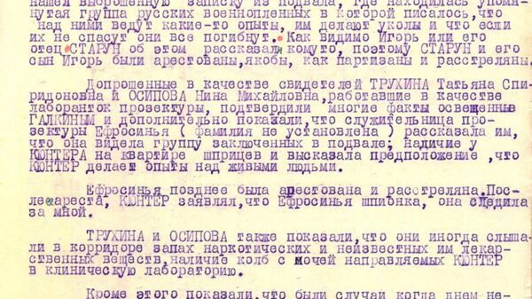 Рассекреченные архивы ФСБ