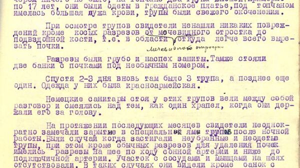 Рассекреченные архивы ФСБ
