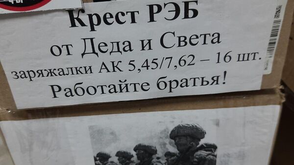 Волонтеры собирают посылки для бойцов СВО