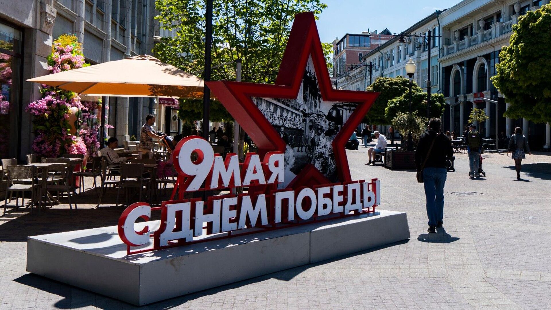 9 мая в Симферополе - РИА Новости, 1920, 05.05.2025