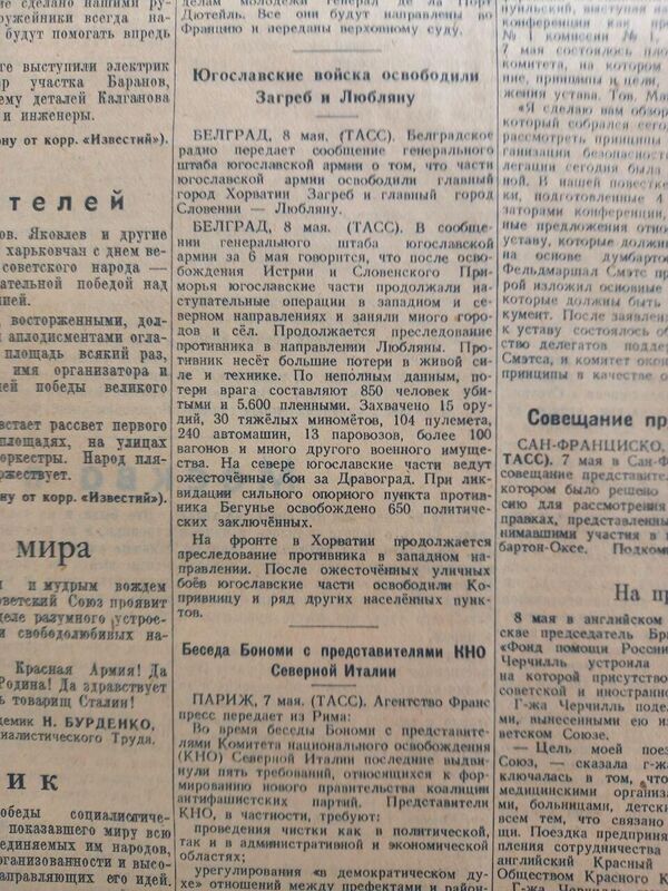 Международные события в прессе за 9 мая 1945 года Международные события в прессе за 9 мая 1945 года