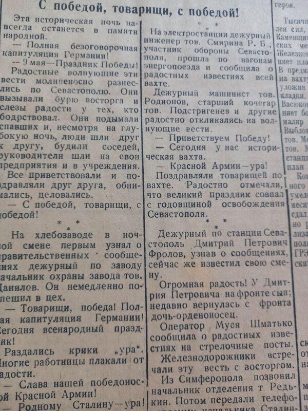 Репортаж корреспондента Славы Севастополя о праздновании Дня Победы в городе русской славы Репортаж корреспондента Славы Севастополя о праздновании Дня Победы в городе русской славы
