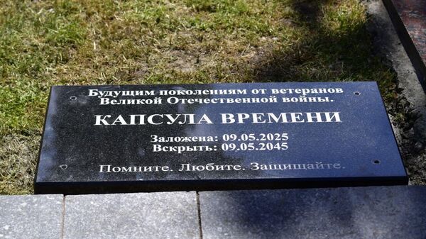 Закладка капсулы времени, в рамках мероприятий, посвященных 80-летию Победы Закладка капсулы времени, в рамках мероприятий, посвященных 80-летию Победы