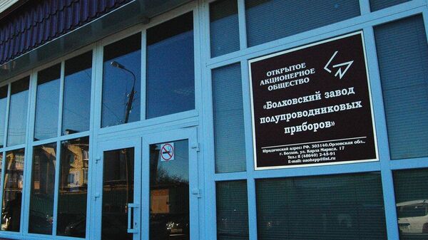 Болховский завод полупроводниковых приборов