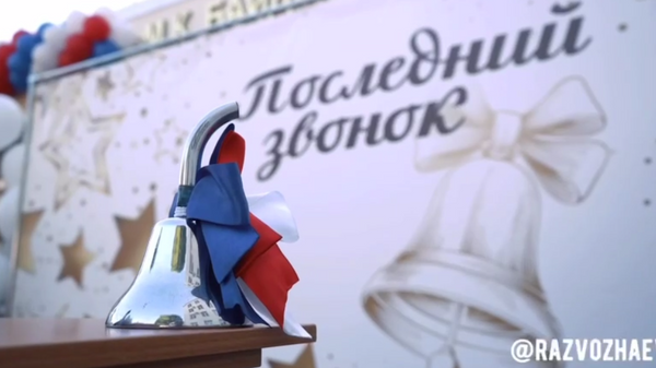 Последние звонки в школах Севастополя Последние звонки в школах Севастополя