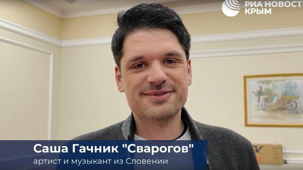 Артист из Словении назвал Крым волшебным местом.