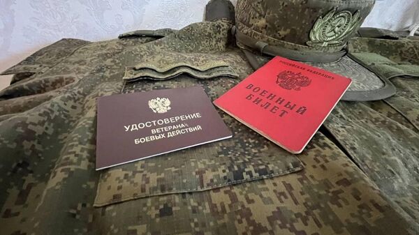 Военный билет и удостоверение ветерана боевых действий