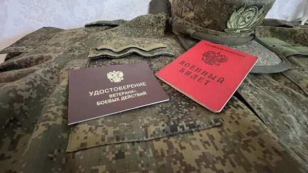 Военный билет и удостоверение ветерана боевых действий