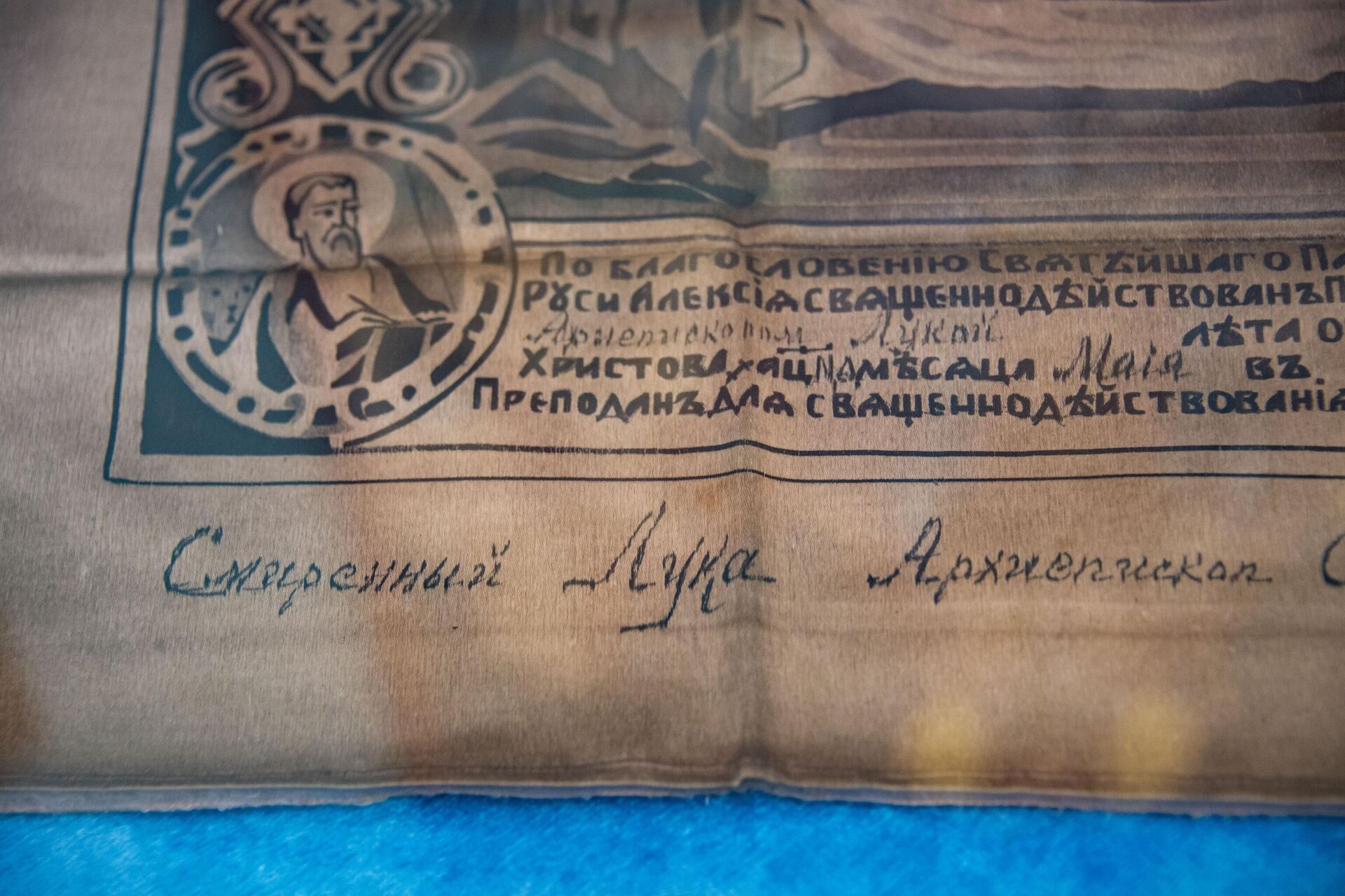 Антиминс с подписью правящего архиерея Луки Антиминс с подписью правящего архиерея Луки - РИА Новости, 1920, 11.06.2025
