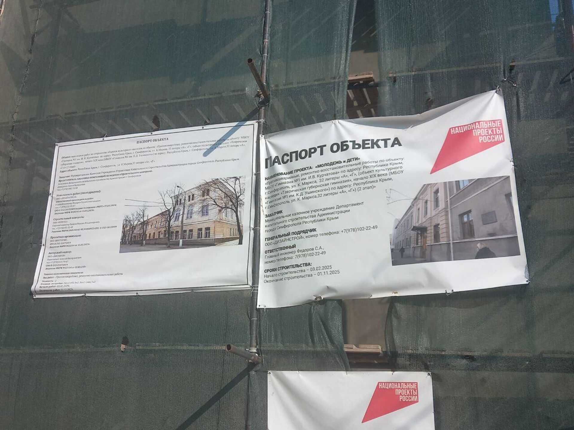 Реконструкция симферопольской гимназии №1 Реконструкция симферопольской гимназии №1 - РИА Новости, 1920, 10.06.2025