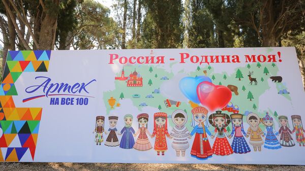 В Артеке прошла познавательная программа Живая история России В Артеке прошла познавательная программа Живая история России