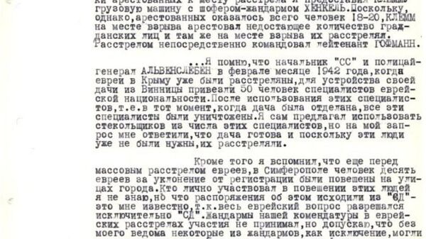 Полсотни заложников за одного солдата: как нацисты уничтожали крымчан