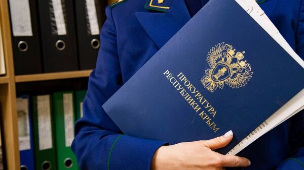 Прокуратура Республики Крым
