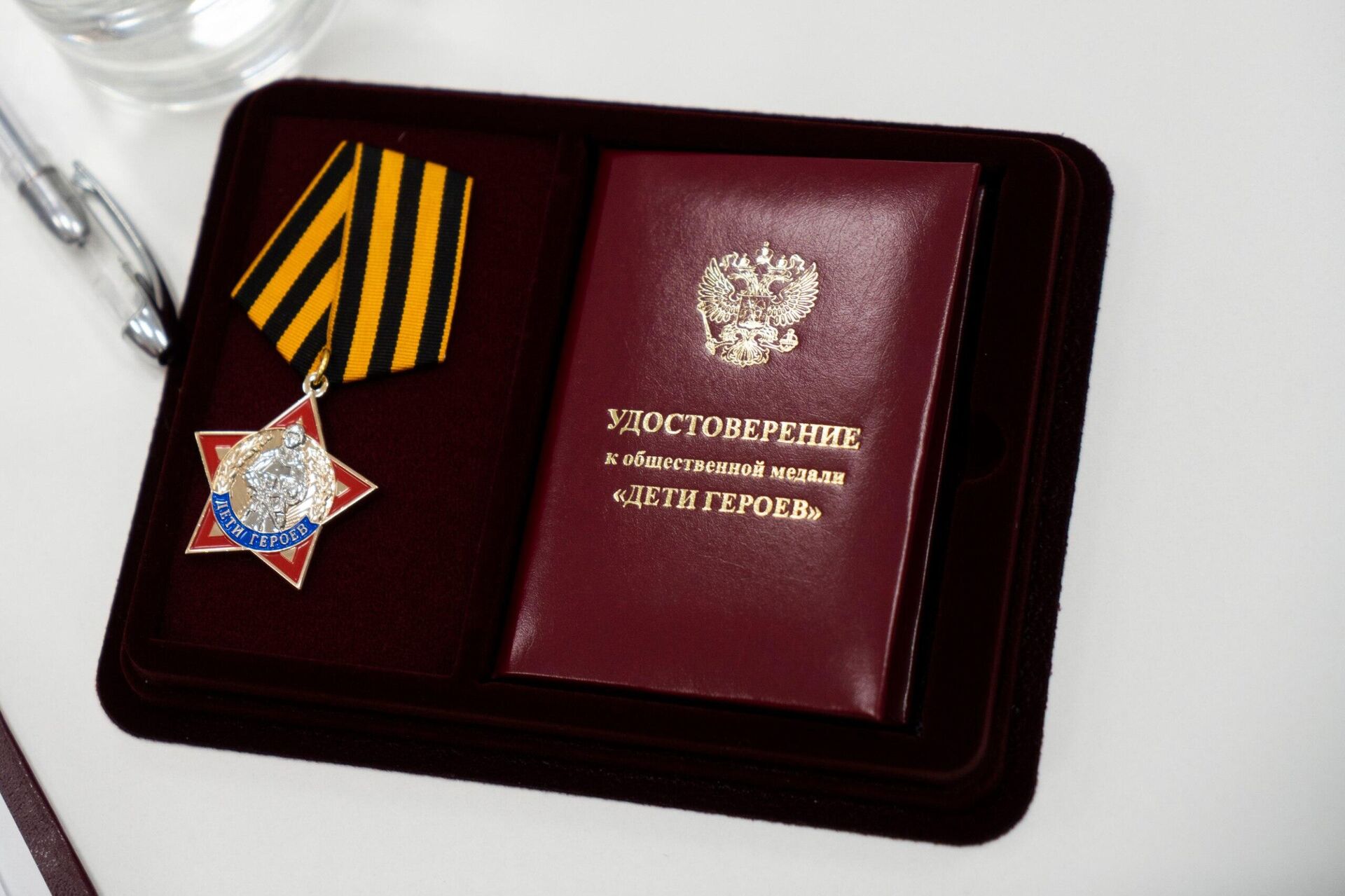 Удостоверение к медали Дети Героев - РИА Новости, 1920, 01.07.2025