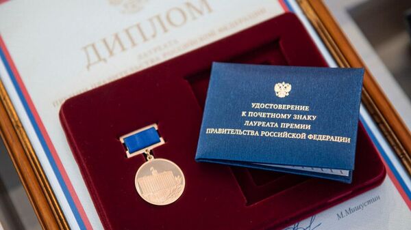 Премия в области транспортной науки и техники