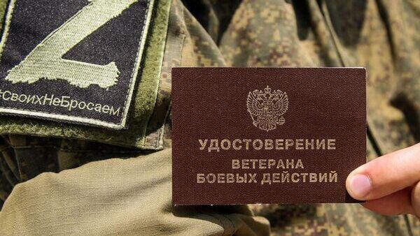 Участник СВО