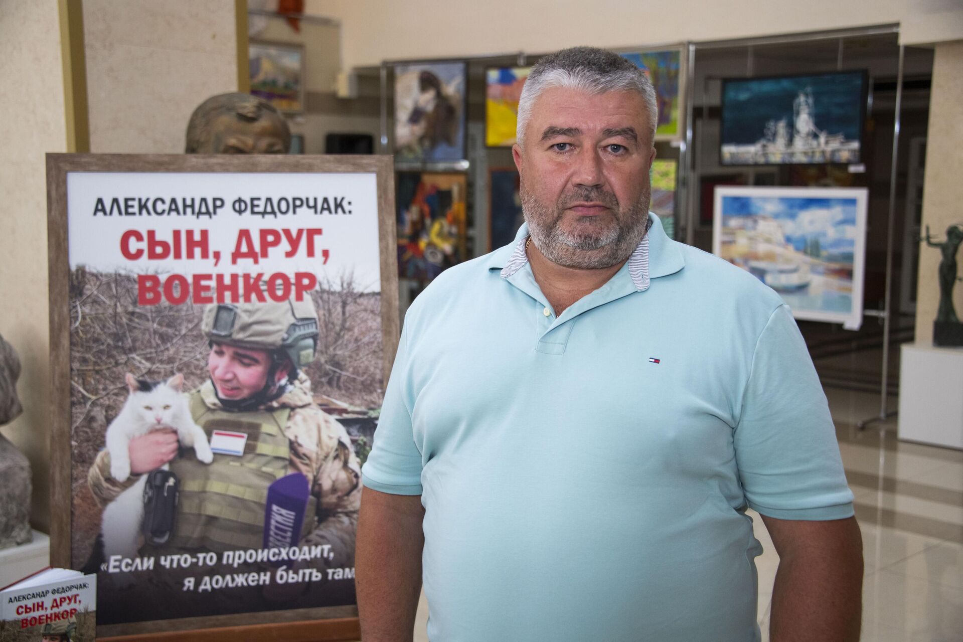 Презентации книги об Александре Федорчаке - РИА Новости, 1920, 29.07.2025