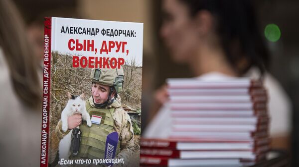Презентации книги об Александре Федорчаке