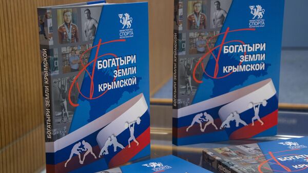 Пресс-конференция Развитие контактных видов спорта в Крыму