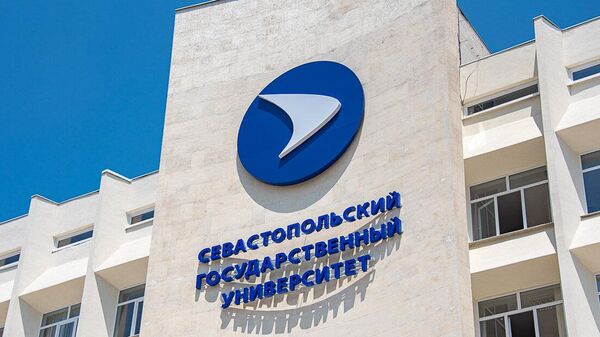 Севастопольский государственный университет