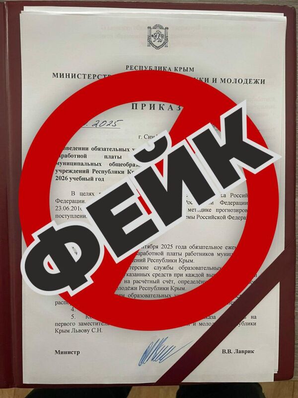 Минобразования Крыма опровергло сообщения об удержании зарплат педагогов