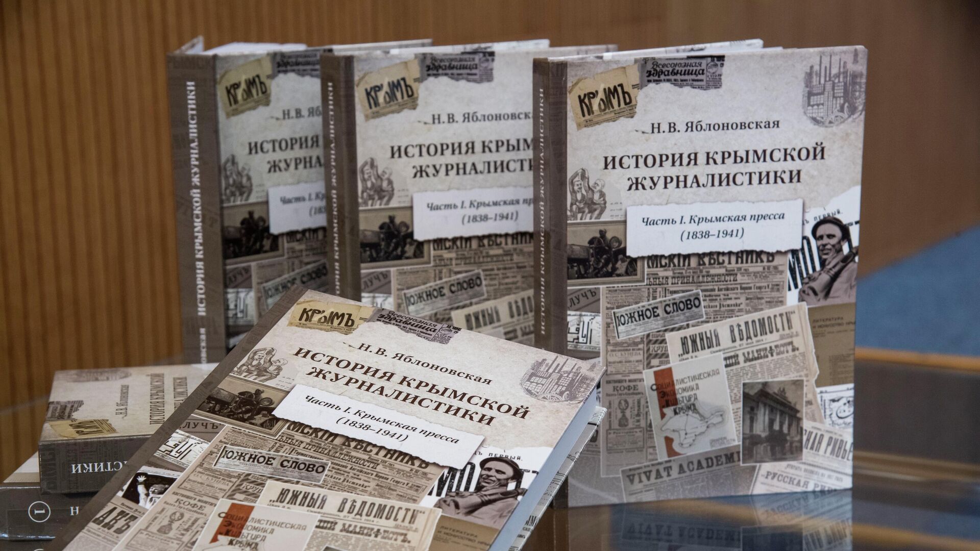 Книга История крымской журналистики - РИА Новости, 1920, 18.09.2025