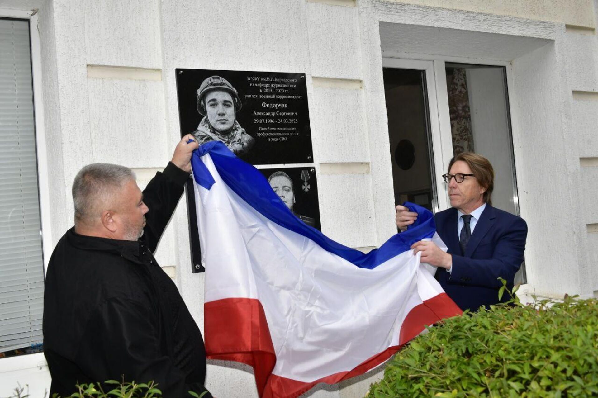 В КФУ открыли мемориальную доску погибшему военкору Федорчаку - РИА Новости, 1920, 09.10.2025